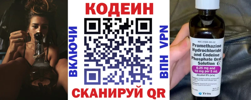 Codein напиток Lean (лин)  дарнет шоп  Кемь 