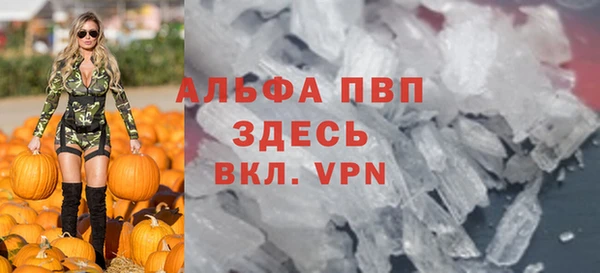альфа пвп VHQ Армянск