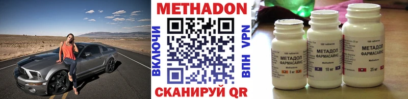 купить наркотик  кракен ТОР  МЕТАДОН VHQ  Кемь 