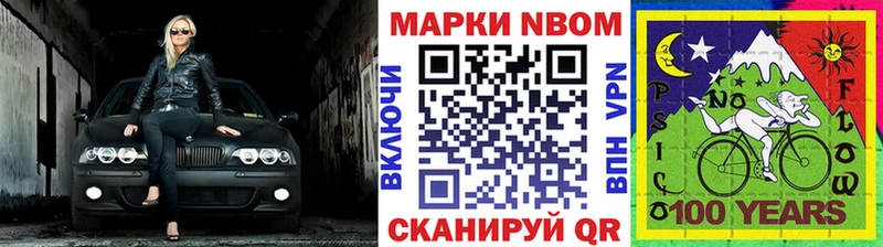 Марки 25I-NBOMe 1,8мг  Кемь 
